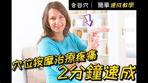 這個穴已經|【這個穴】是什麼意思？